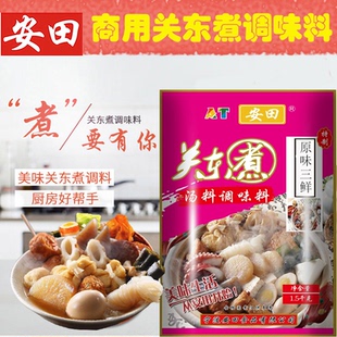 安田关东煮汤料商用关东煮调料麻辣烫底料四川火锅底料汤料配方