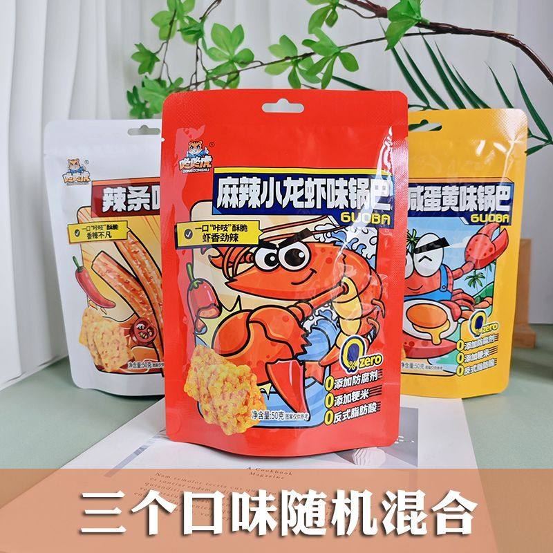 咚咚虎蟹想咸蛋黄味锅巴麻辣小龙虾味咔吱脆酥脆糯米锅巴安徽特产,水产肉类/新鲜蔬果/熟食,小龙虾/虾尾,淘宝优惠券,粉丝福利购,淘宝优惠卷