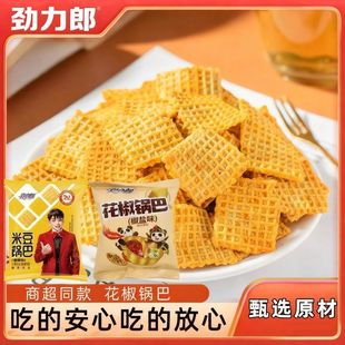 劲力郎网红零食花椒锅巴烤饼多口味解馋小零食一整箱独立包装