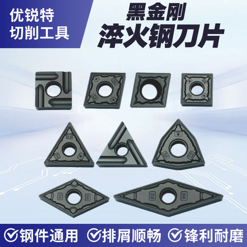 黑金刚外圆车刀片硬质合金