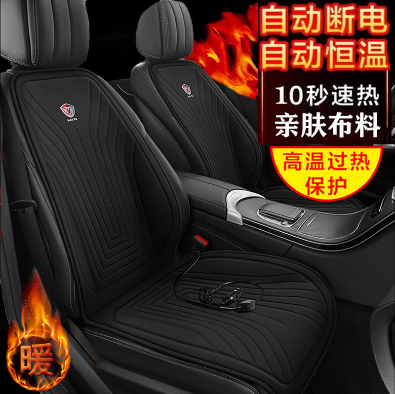 冬季汽车座椅电加热垫改装内置布款USB车载加热坐垫办公室椅保暖