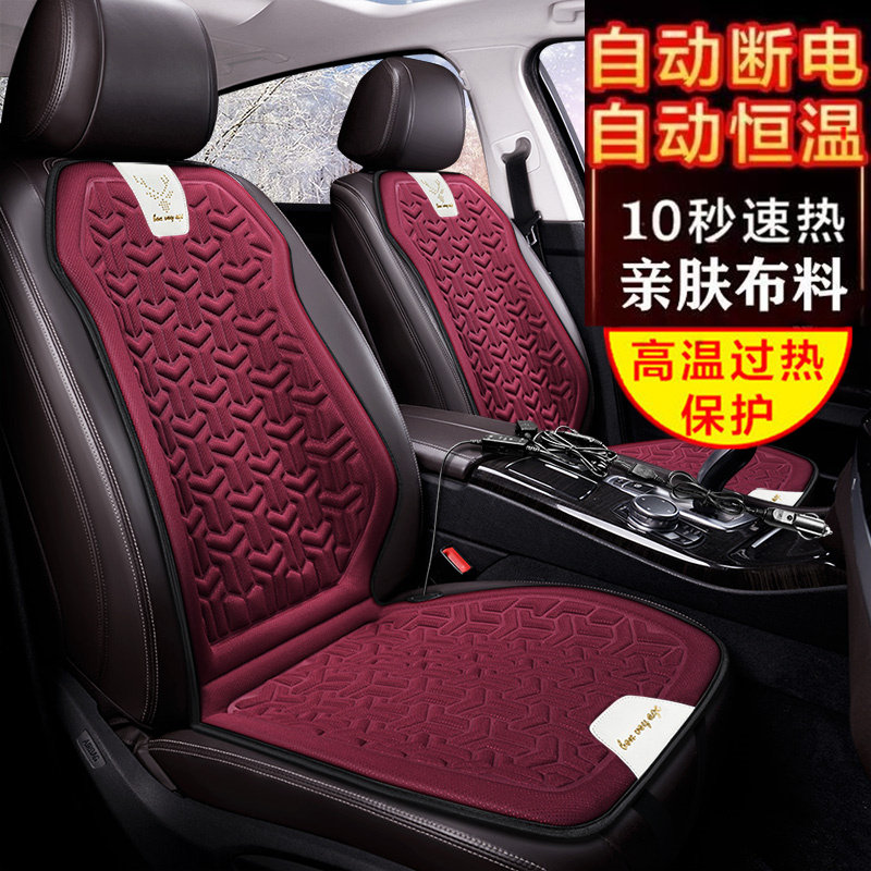 汽车加热坐垫12v24v自动断电多巴胺款五座车载后排座椅电加热改装