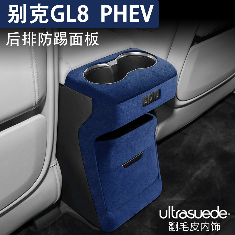 别克GL8PHEV新能源陆尊内饰改装