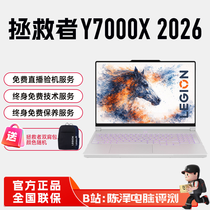 Lenovo/联想 拯救者 Y7000X 2026轻薄游戏本笔记本电脑