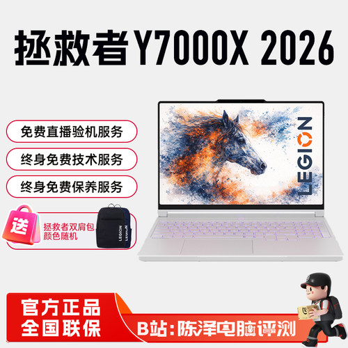 Lenovo/联想 拯救者 Y7000X 2026轻薄游戏本笔记本电脑