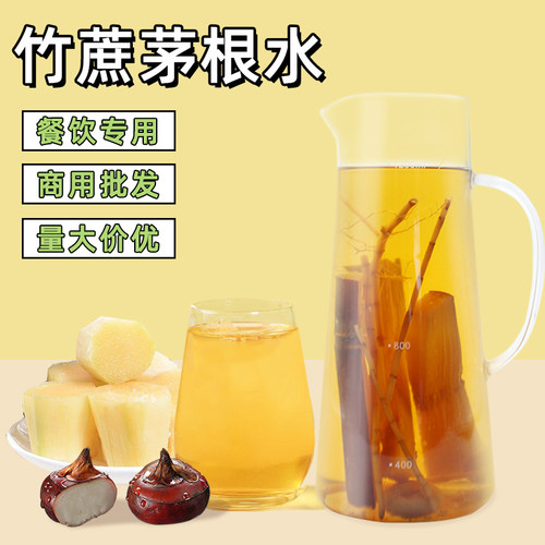 竹蔗茅根水冲饮冬季热饮商用便捷