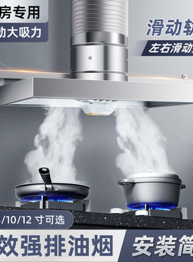 出租房简易油烟机强力换气扇大吸力排气扇厨房拢烟式滑动抽油烟机