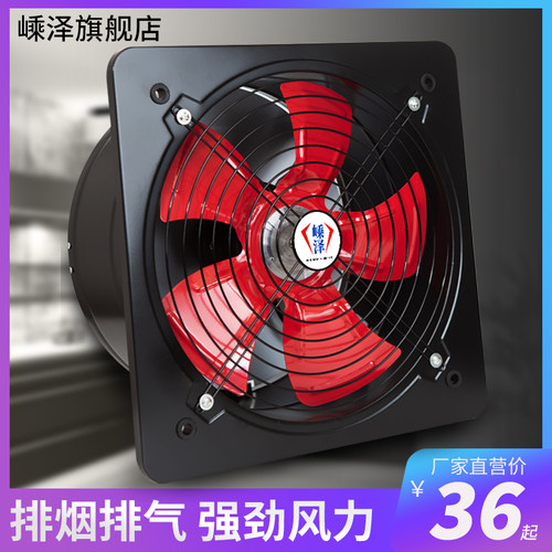 强力油烟8寸窗式抽风家用换气扇