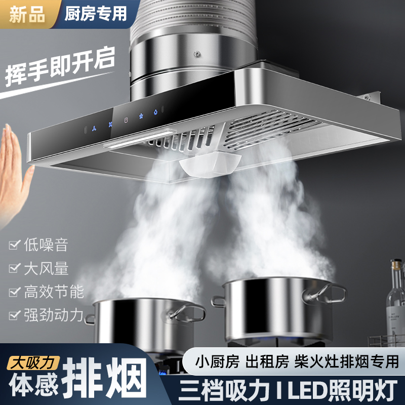 拢烟式抽油烟排气扇大吸力强力厨房家用出租房可调速聚烟罩换气扇