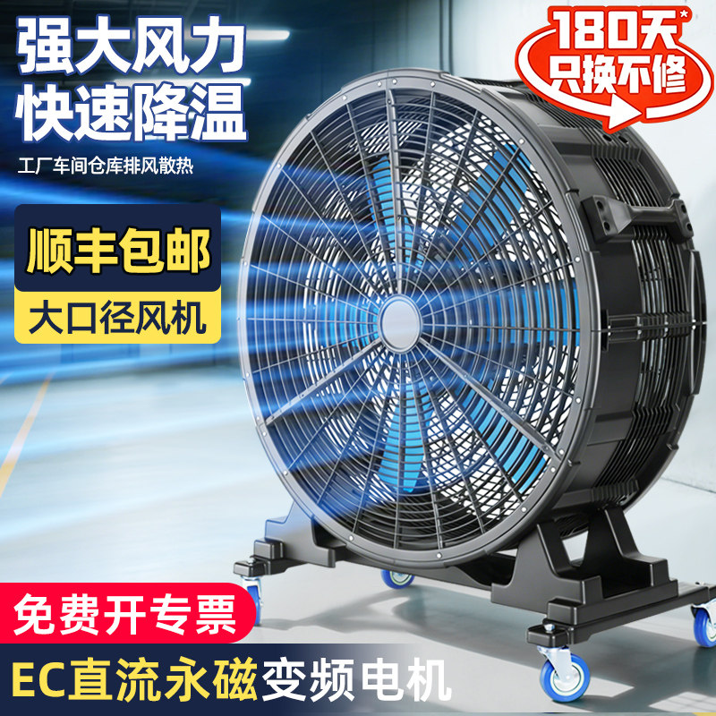 工业风扇强力电风扇可移动落地扇