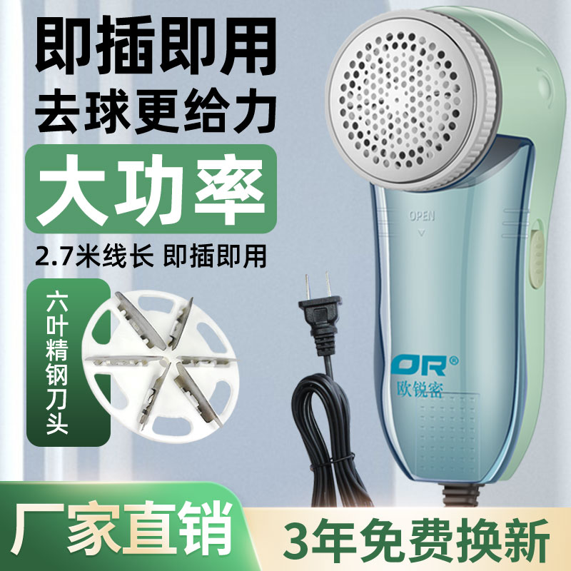 毛球修剪器剃毛器直插电式衣服起球吸球器家用打刮除毛器去球神器
