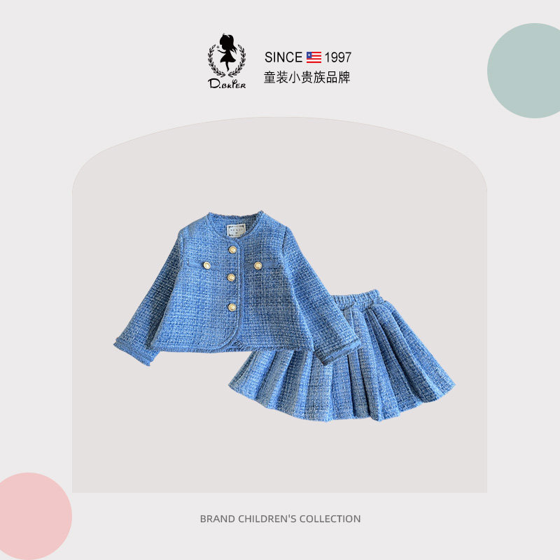 DeerBell女童高级感小香风套装女孩名媛气质外套百褶半身裙两件套