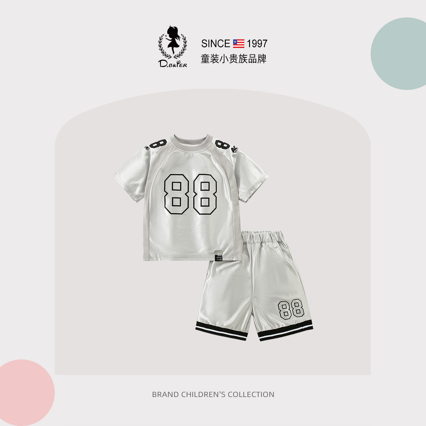 DeerBell男童运动套装夏季2026新款速干训练服短袖T恤短裤篮球服