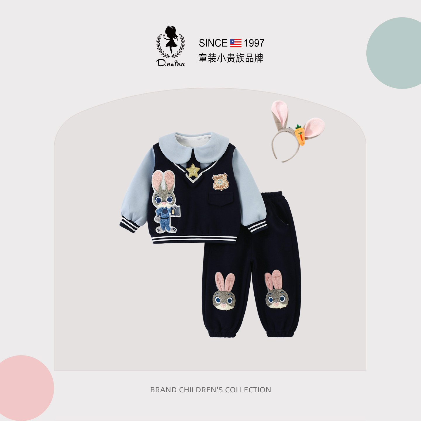 DeerBell童装男童套装2026新款兔子警官儿童衣服男宝休闲卡通春季