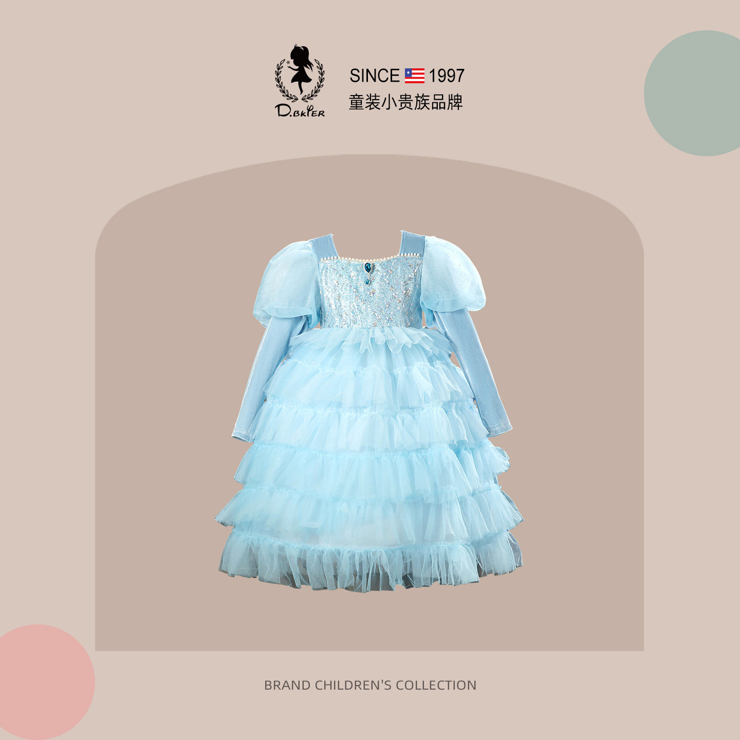 DeerBell女童艾莎公主裙春装儿童甜美长袖女孩生日礼服蛋糕蓬蓬裙