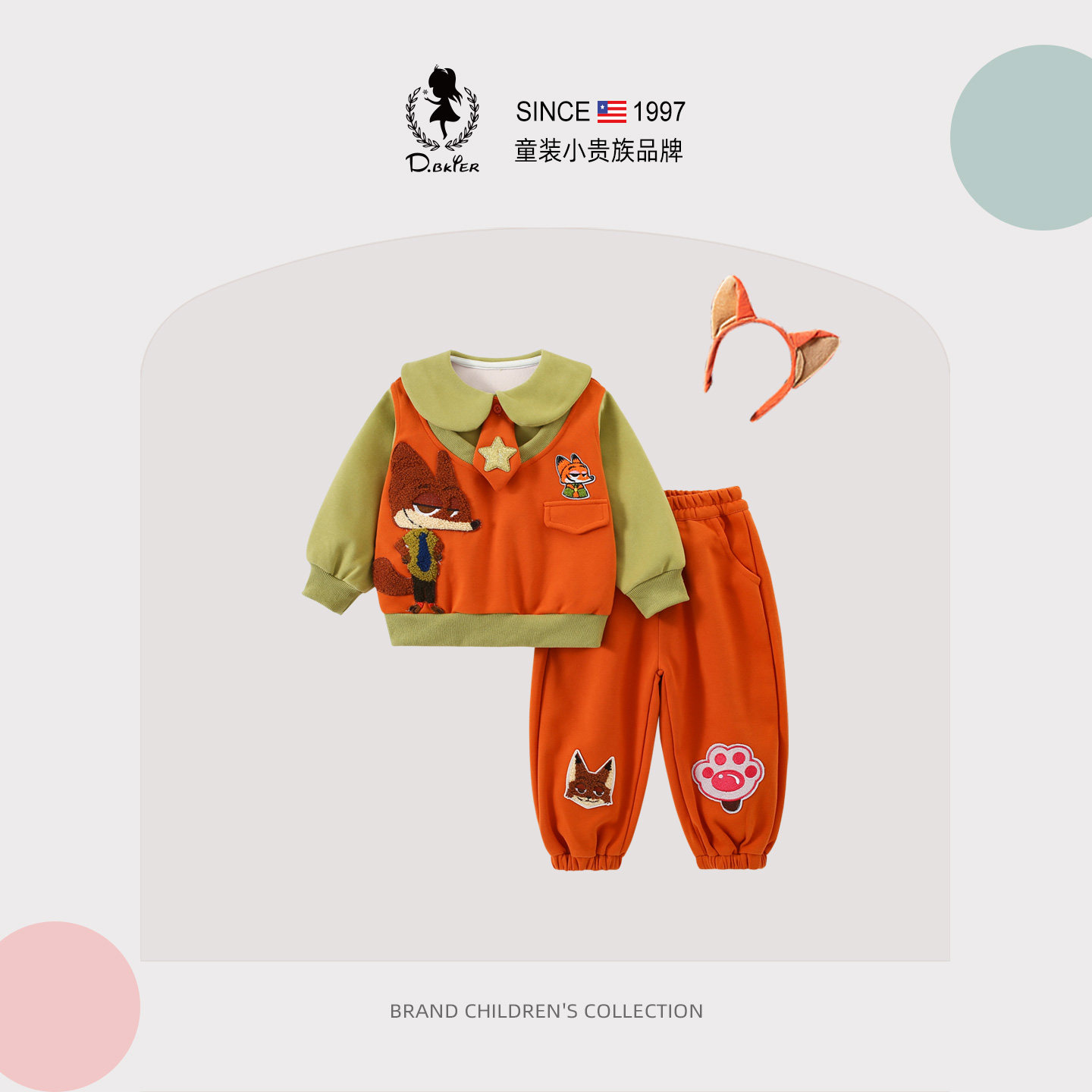 DeerBell男童套装尼克狐狸衣服小孩女宝生日女童洋气穿搭儿童春装