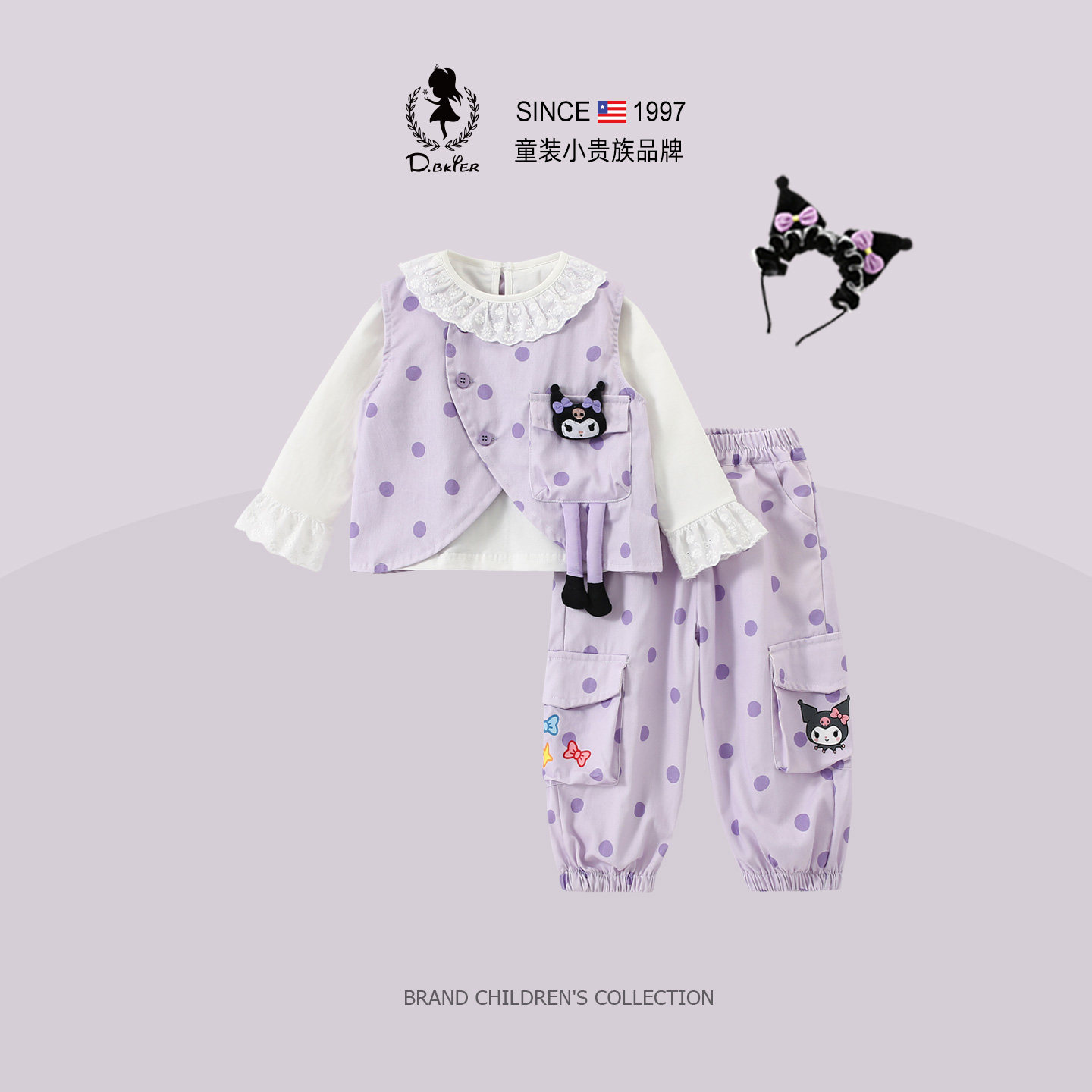 DeerBell童装女童春装套装2026新款儿童库洛米衣服运动卫衣三件套