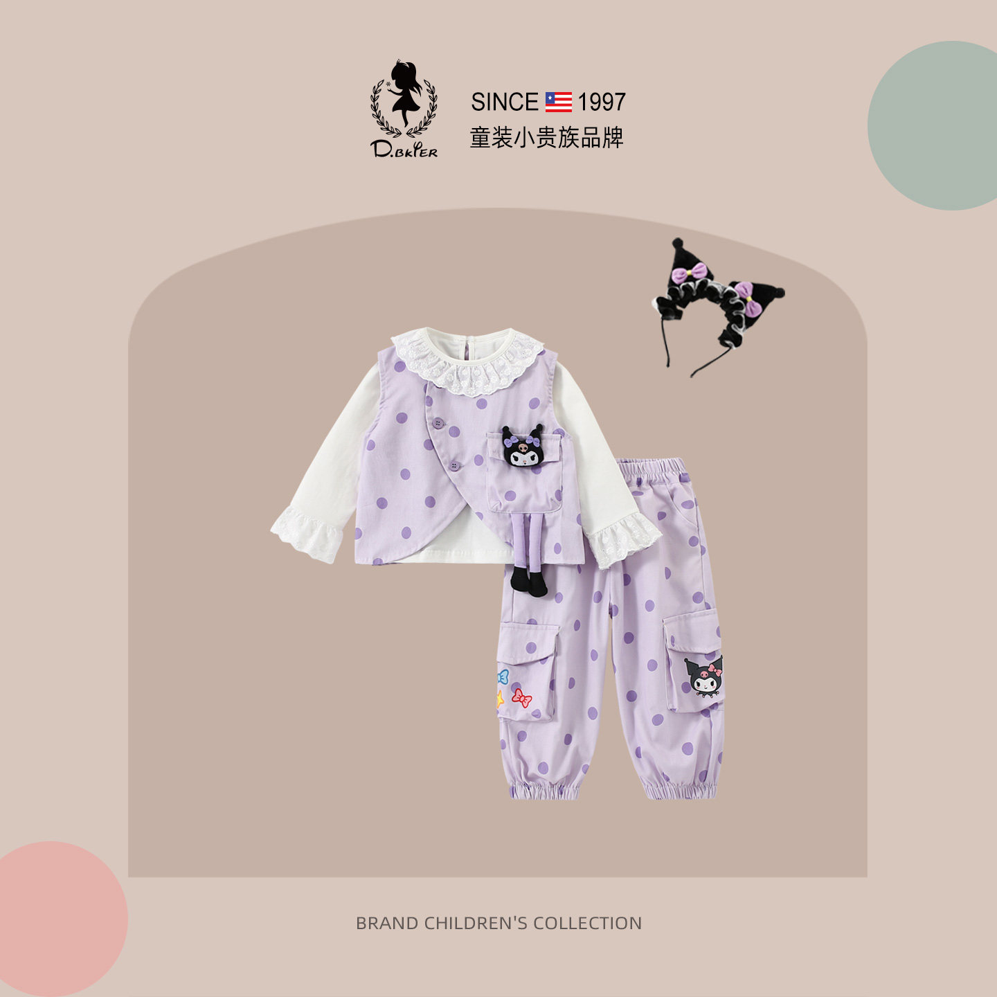 DeerBell女童套装春装时髦洋气女孩库洛米衣服儿童运动卡通三件套