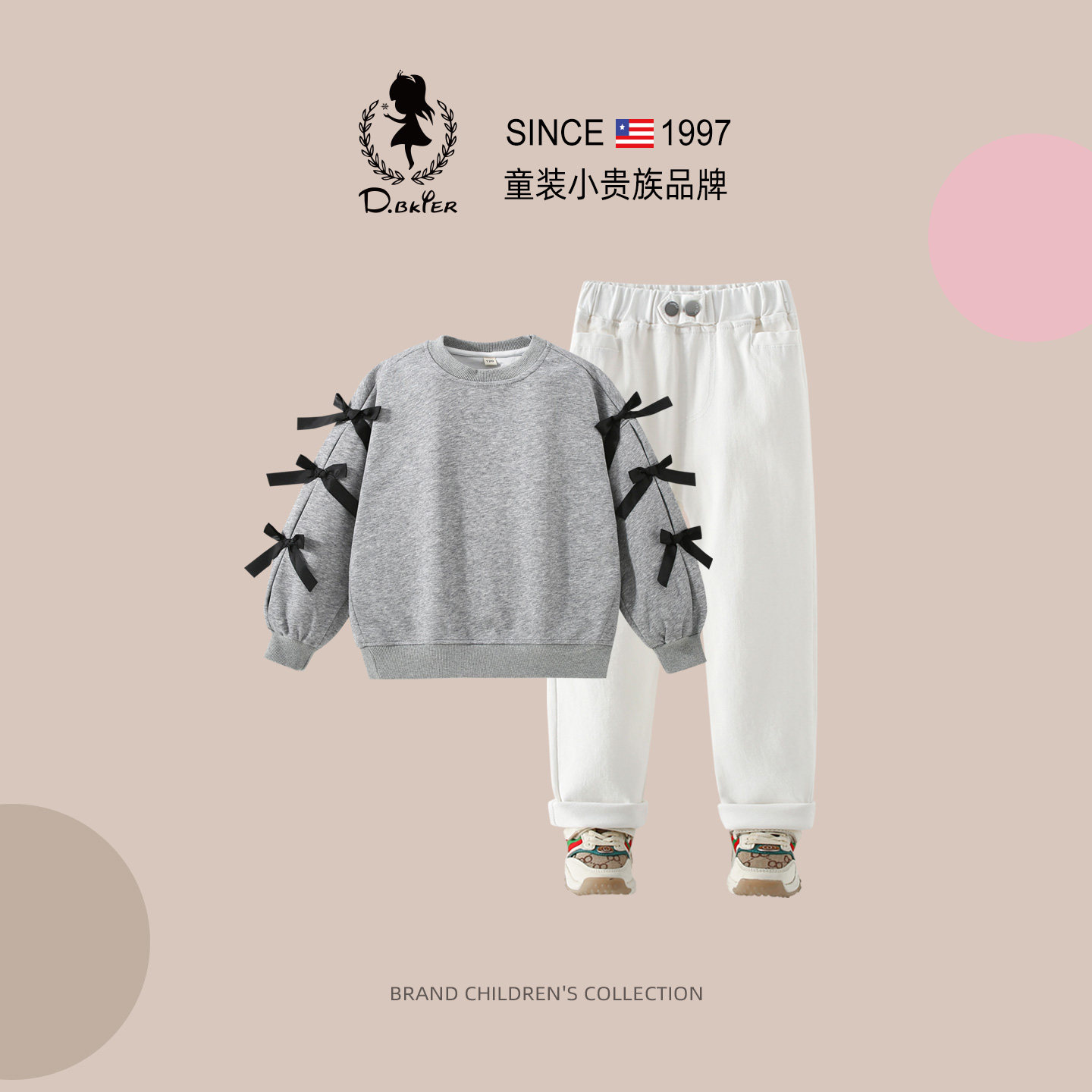 DeerBell女大童套装今年流行爆款