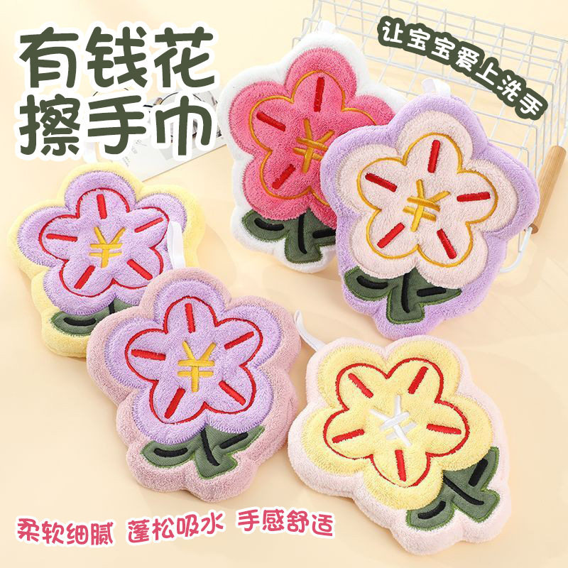 有钱花擦手巾厂家批发厨房擦手帕卫生间可挂式加厚吸水儿童擦手巾