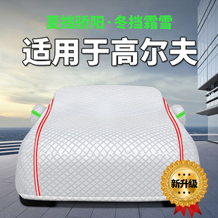 2023全新大众高尔夫8代专用车衣车罩防晒防雨隔热厚遮阳布汽车套