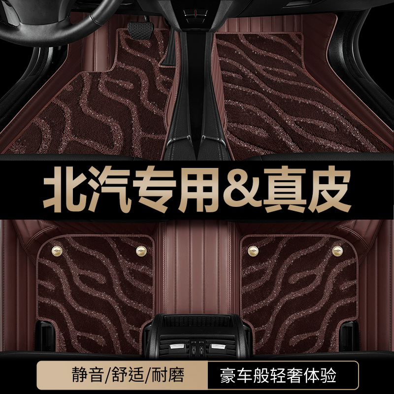 全包围汽车脚垫专车定制环保无味