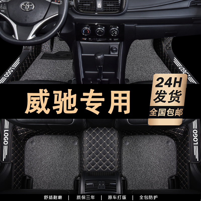 全包围汽车脚垫专车定制环保无味