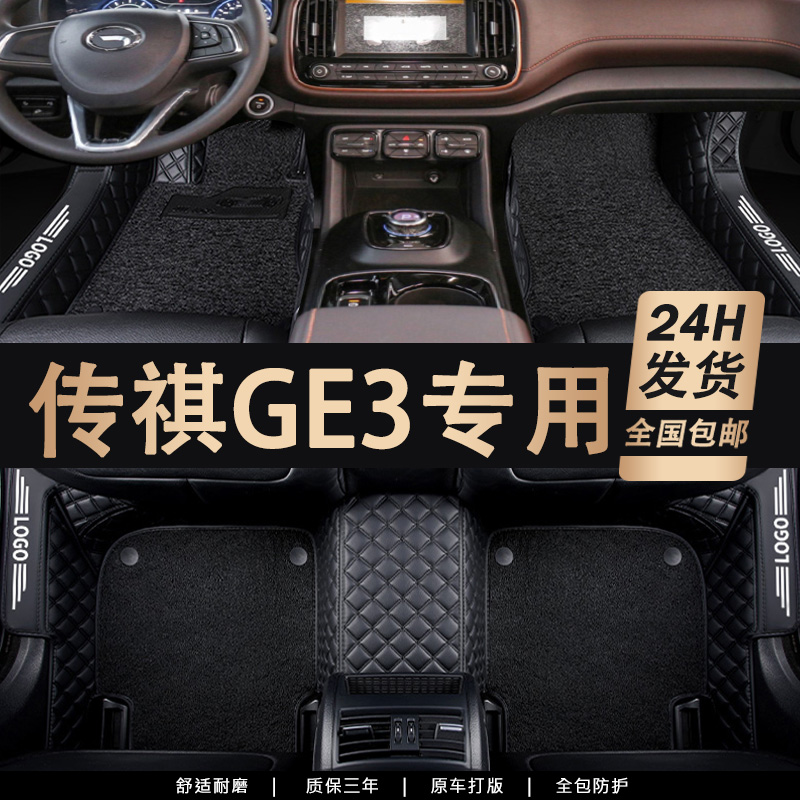 全包围汽车脚垫专车定制环保无味