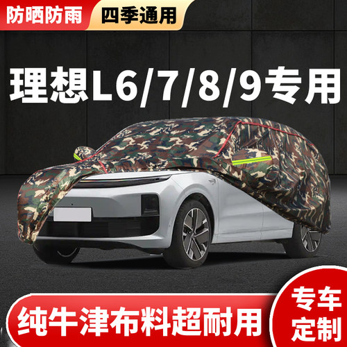 防晒隔热防雨遮阳专用四季通用