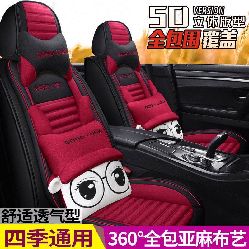 2015/16/17/18年款观致3都市suv专用座套四季通用亚麻布汽车坐垫