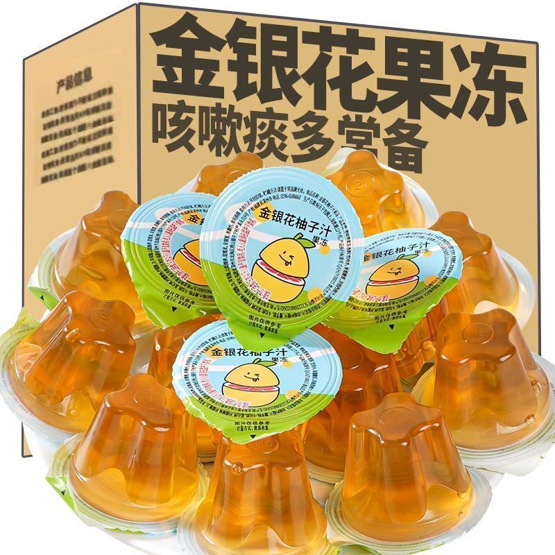 新日期金银花柚子味果冻清爽解腻