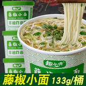 金汤肥牛方便面整箱特价 兰州牛肉面藤椒小面重庆酸辣学生速食 桶装