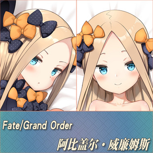 FATE系列阿比盖尔威廉姆斯FGO动漫游戏周边二次元定制等身抱枕