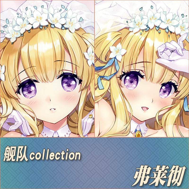 舰队collection舰娘弗莱彻动漫游戏周边二次元定制等身抱枕靠枕