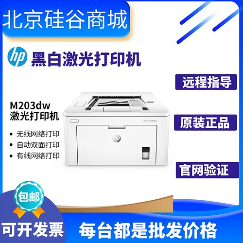 黑白激光打印机家用小型办公