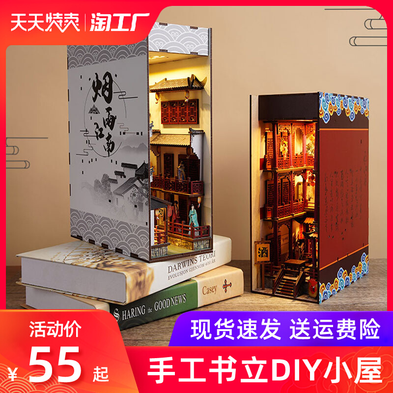 书立手工diy小屋中国古风3d立体木质拼图拼装微缩模型创意礼物