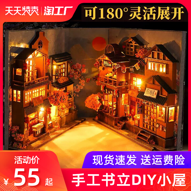 樱花小巷书立手工diy小屋中国风古风建筑3d立体拼图拼装模型礼物 玩具/童车/益智/积木/模型 建筑/DIY小屋/拼装模型 原图主图