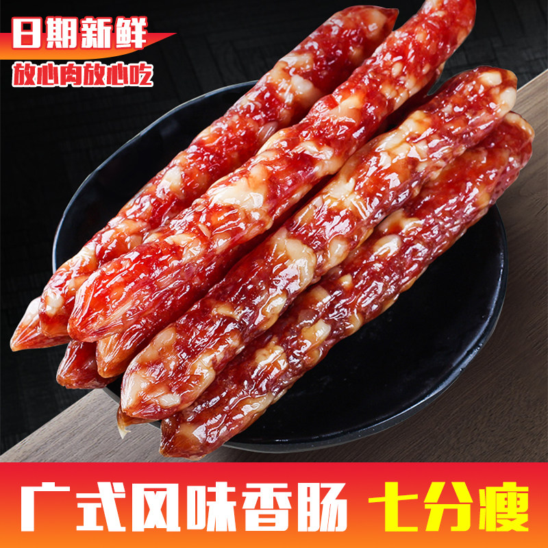 腊肠广式正宗渝腊师广东甜味烤肠