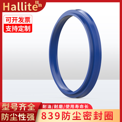 英国Hallite聚氨酯防尘密封圈