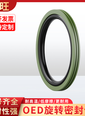 OED/OEP液压孔活塞用回旋转组合密封圈斯特封/格莱圈2.2/3.2/4.2