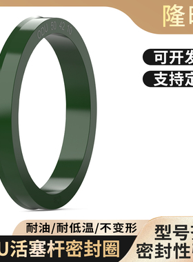 墨绿色聚氨酯油封密封圈ODU/YXD/U1/USP 10 20 30 40 50 60 70 80