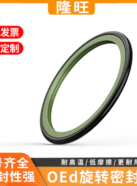 OEd/OER轴活塞杆用旋转/回转方形组合密封圈斯特封/格莱圈6.3/8.1