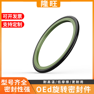 OEd/OER轴活塞杆用旋转/回转方形组合密封圈斯特封/格莱圈6.3/8.1