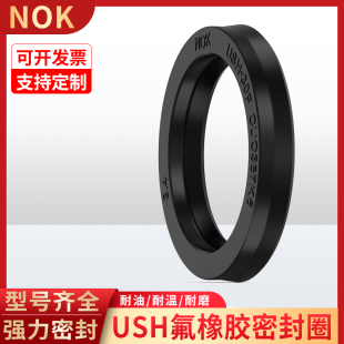 NOK进口耐高温油封密封圈氟胶USH-16 20 30 45A 50 60 70 80 90F
