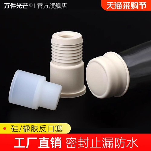 硅胶翻口塞盐水酒瓶反口盖天然乳胶堵头橡胶塞子试管密封透明皮帽