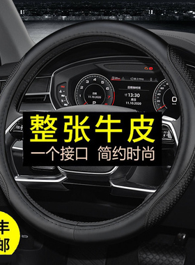 汽车真皮方向盘套 四季通用真牛皮把套专用非手缝防滑耐磨