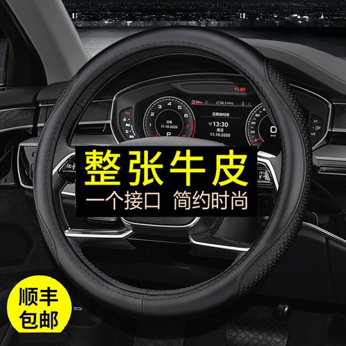 真皮方向盘套四季通用