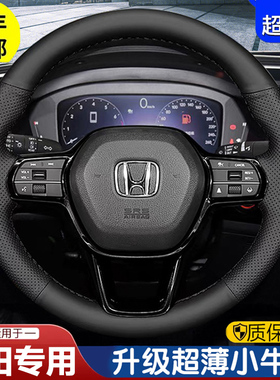 本田方向盘套真牛皮手缝专用思域皓影CRV雅阁凌派享域缤智飞度xrv