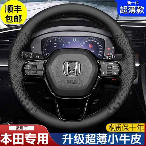 本田专用小牛皮手缝方向盘套