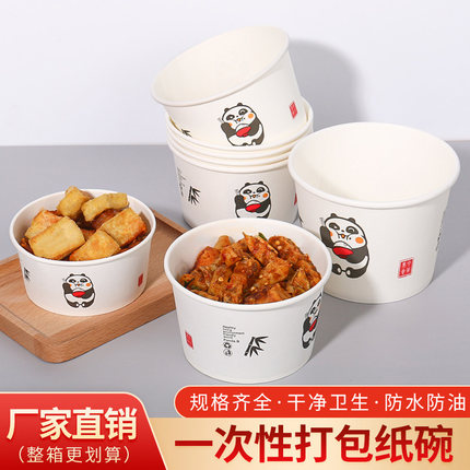 一次性碗加厚外卖纸碗商用整箱结婚家用餐盒臭豆腐打包盒圆形饭盒